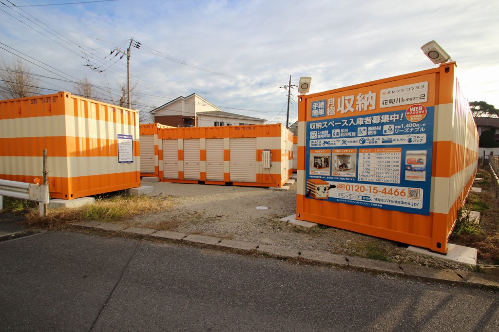 トランクルーム レンタルボックス 貸し倉庫 トランクルーム 貸し倉庫ならオレンジコンテナ