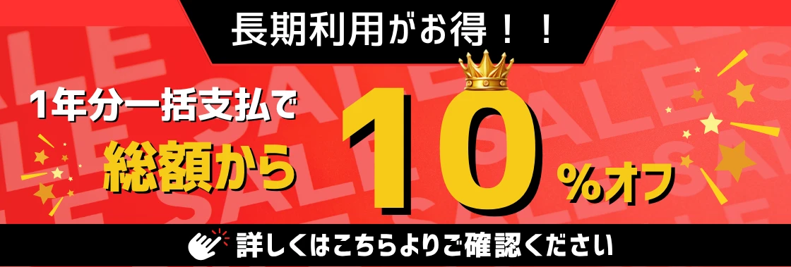 1年一括.png