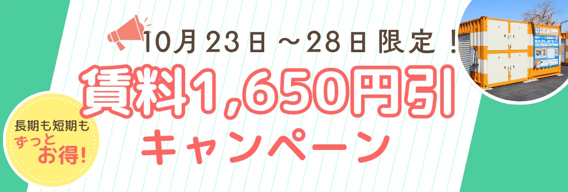 2026年キャンペーンバナー_2_1792653719.webp