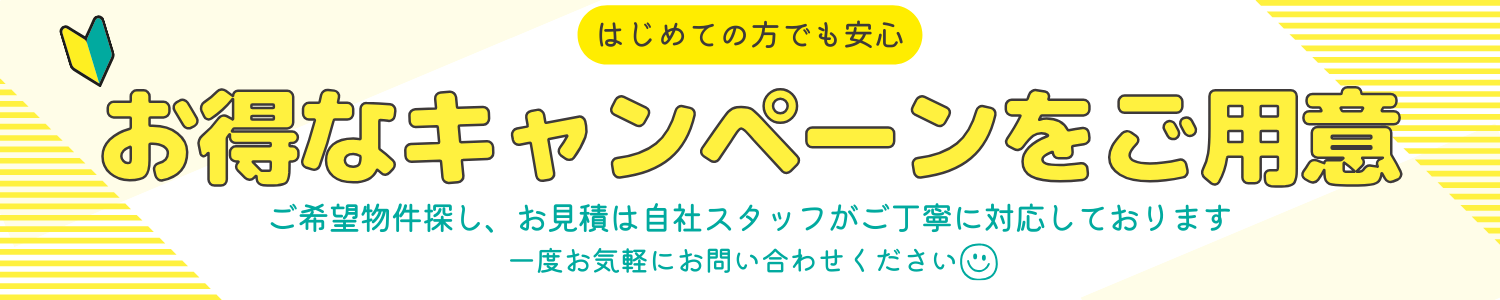 お問合せへ