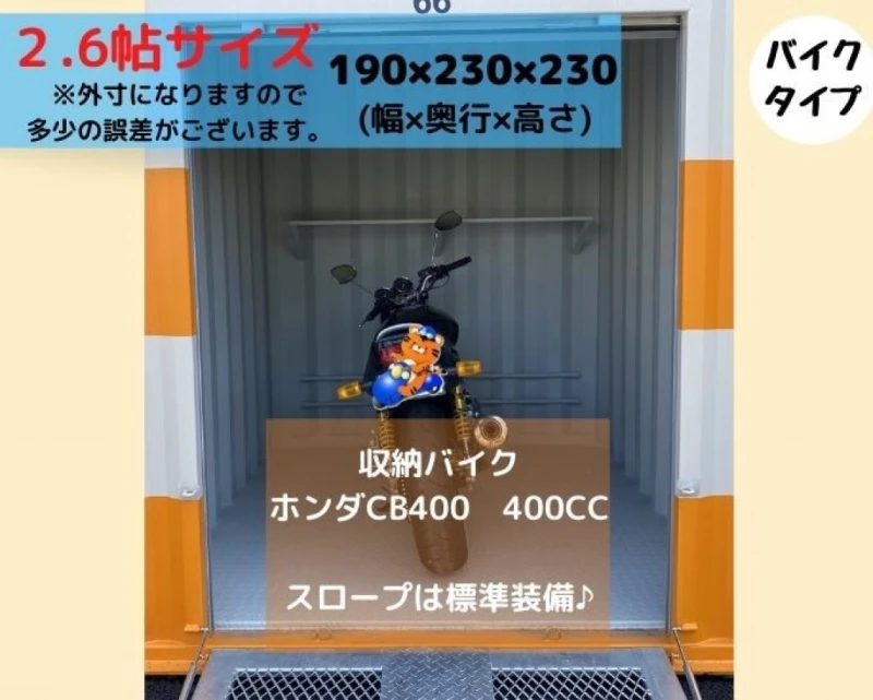 オレンジコンテナ枚方Part-2（6枚目）