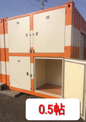 【埼玉】オレンジコンテナ杉戸町本郷Part1の物件拡大画像