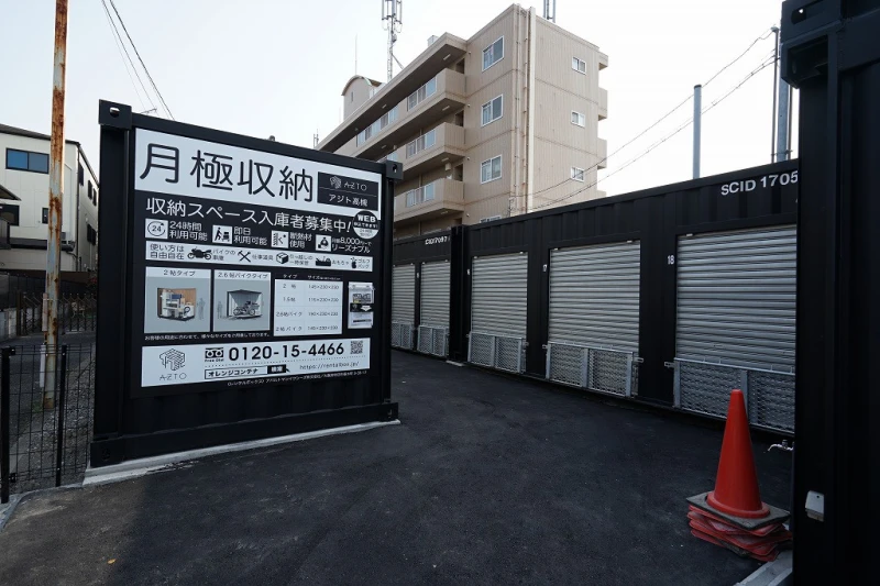 【大阪】AZTO高槻竹の内（20枚目）
