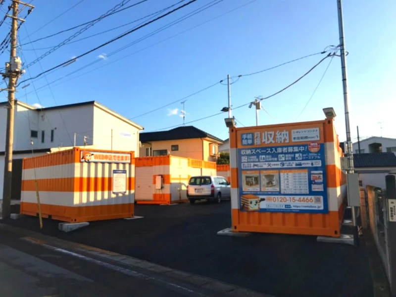 オレンジコンテナ本庄前原Part1