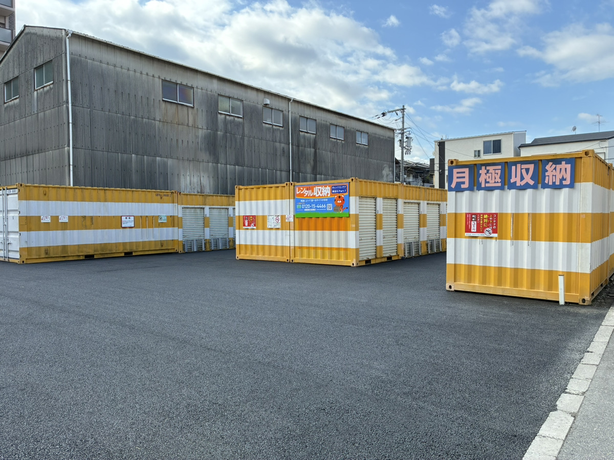 大阪】オレンジコンテナ西淀川Part-7|トランクルーム・貸し倉庫なら