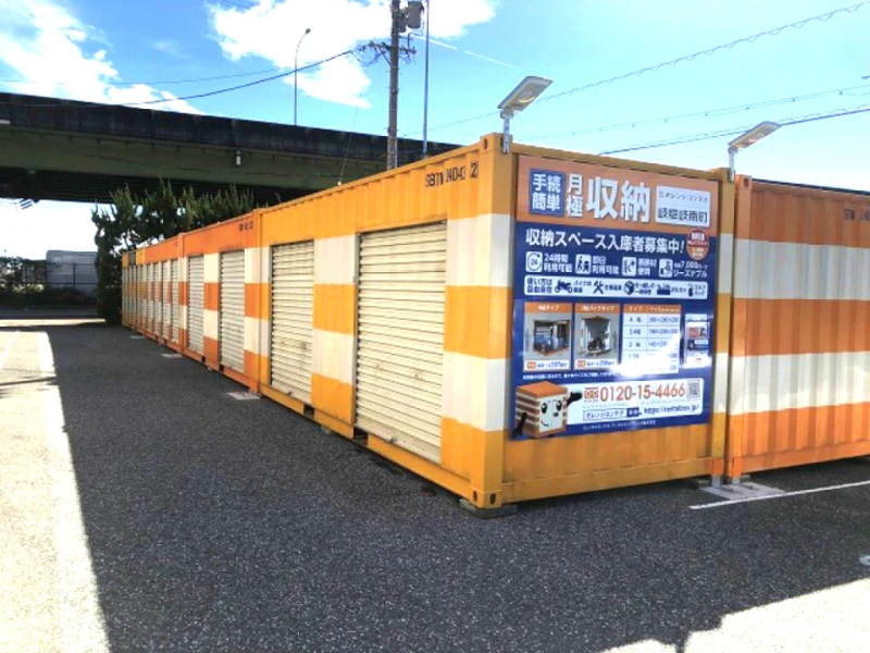 オレンジコンテナ岐阜岐南町
