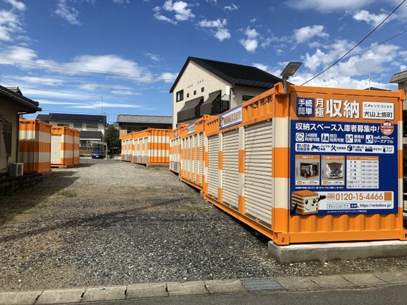 【愛知県】オレンジコンテナ犬山上坂町（1枚目）
