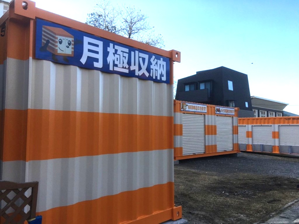【愛知県】オレンジコンテナ常滑瀬木町の物件拡大画像