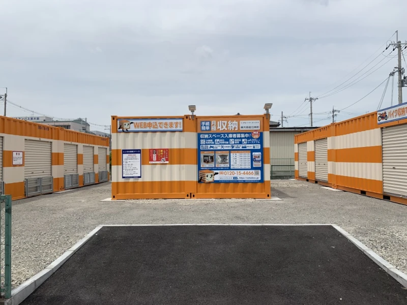 オレンジコンテナ東大阪若江南町（1枚目）
