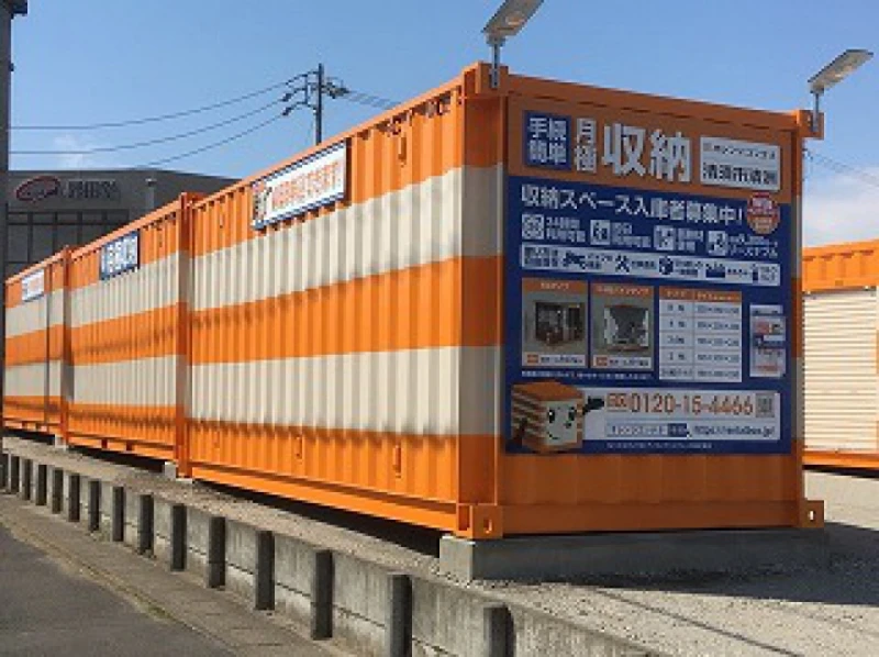 【愛知県】オレンジコンテナ清須市清洲（5枚目）
