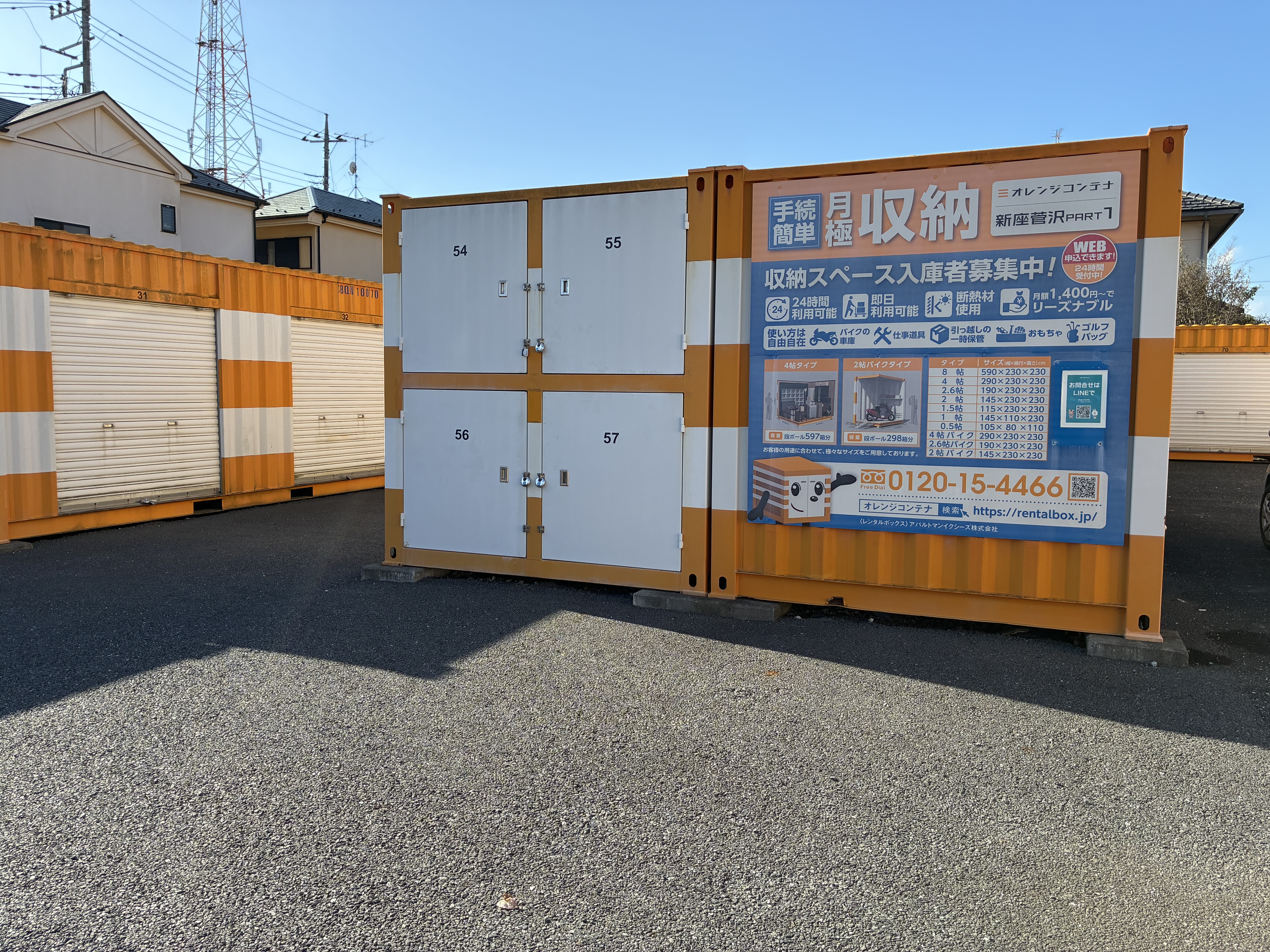 【埼玉】オレンジコンテナ新座菅沢Part1の物件拡大画像