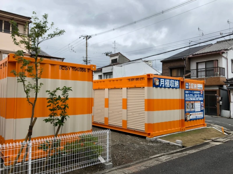 オレンジコンテナ守口高瀬町（5枚目）