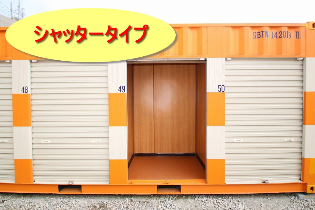(閉鎖)オレンジコンテナ高槻Part-8の物件拡大画像