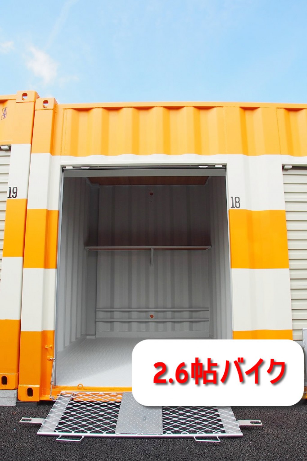 (閉鎖)オレンジコンテナ高槻Part-8の物件拡大画像