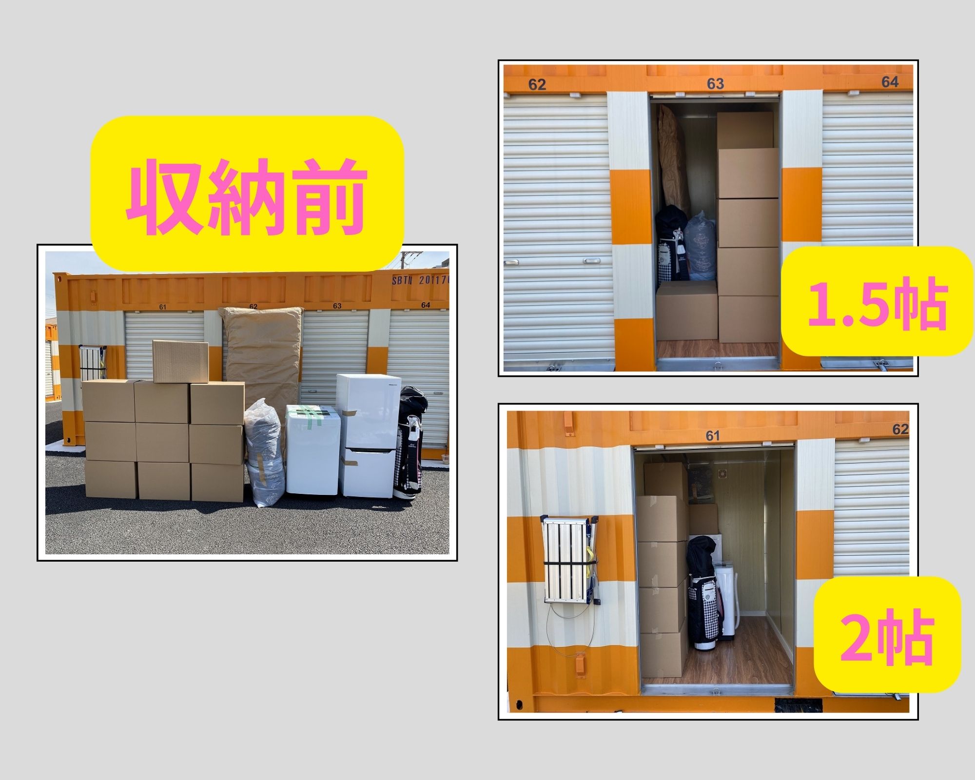 埼玉】オレンジコンテナ狭山富士見Part1|トランクルーム・貸し倉庫ならオレンジコンテナ