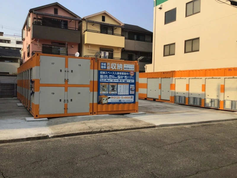 【大阪】オレンジコンテナ東住吉Part2