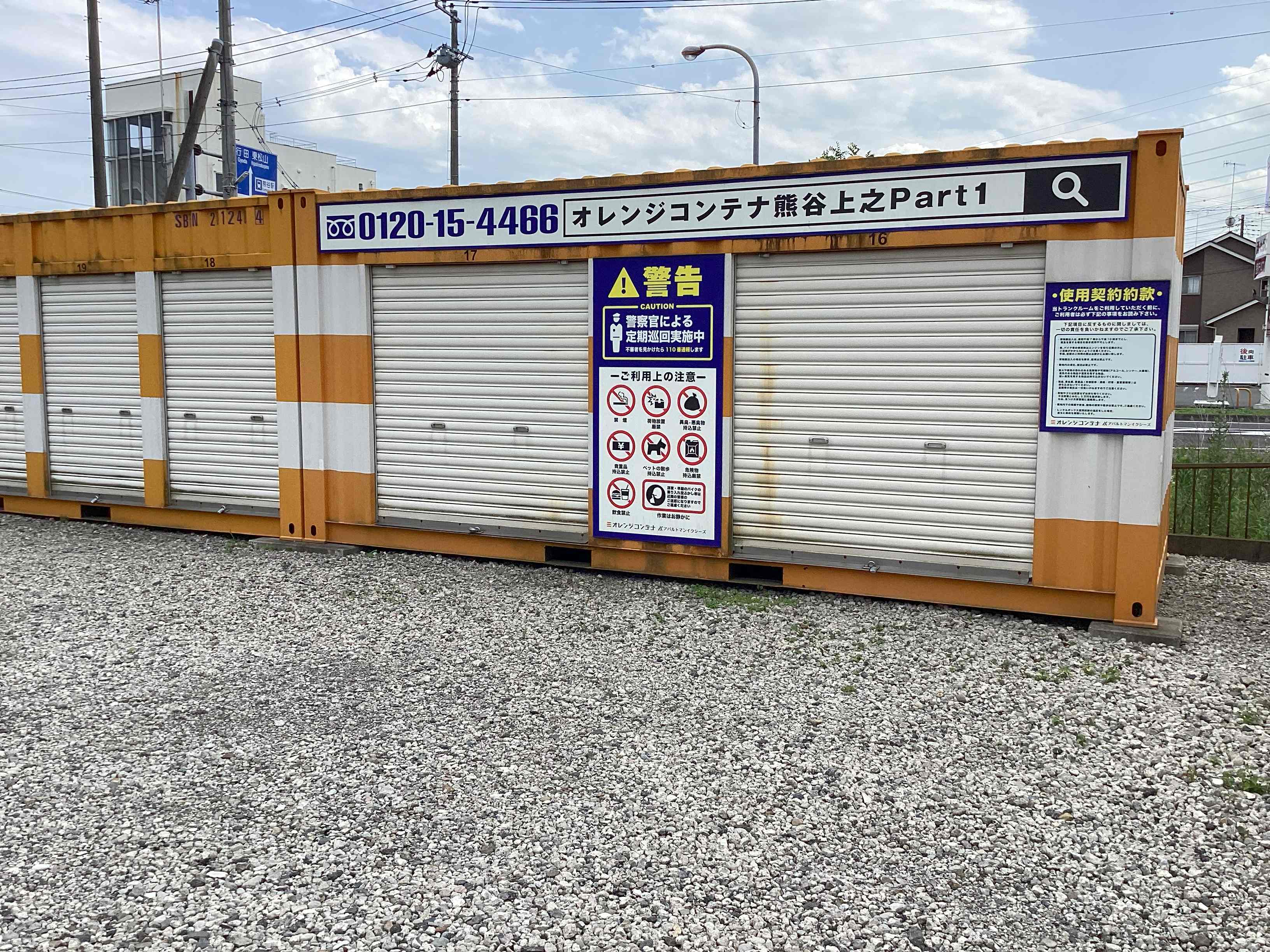 【埼玉】オレンジコンテナ熊谷上之Part1の物件拡大画像