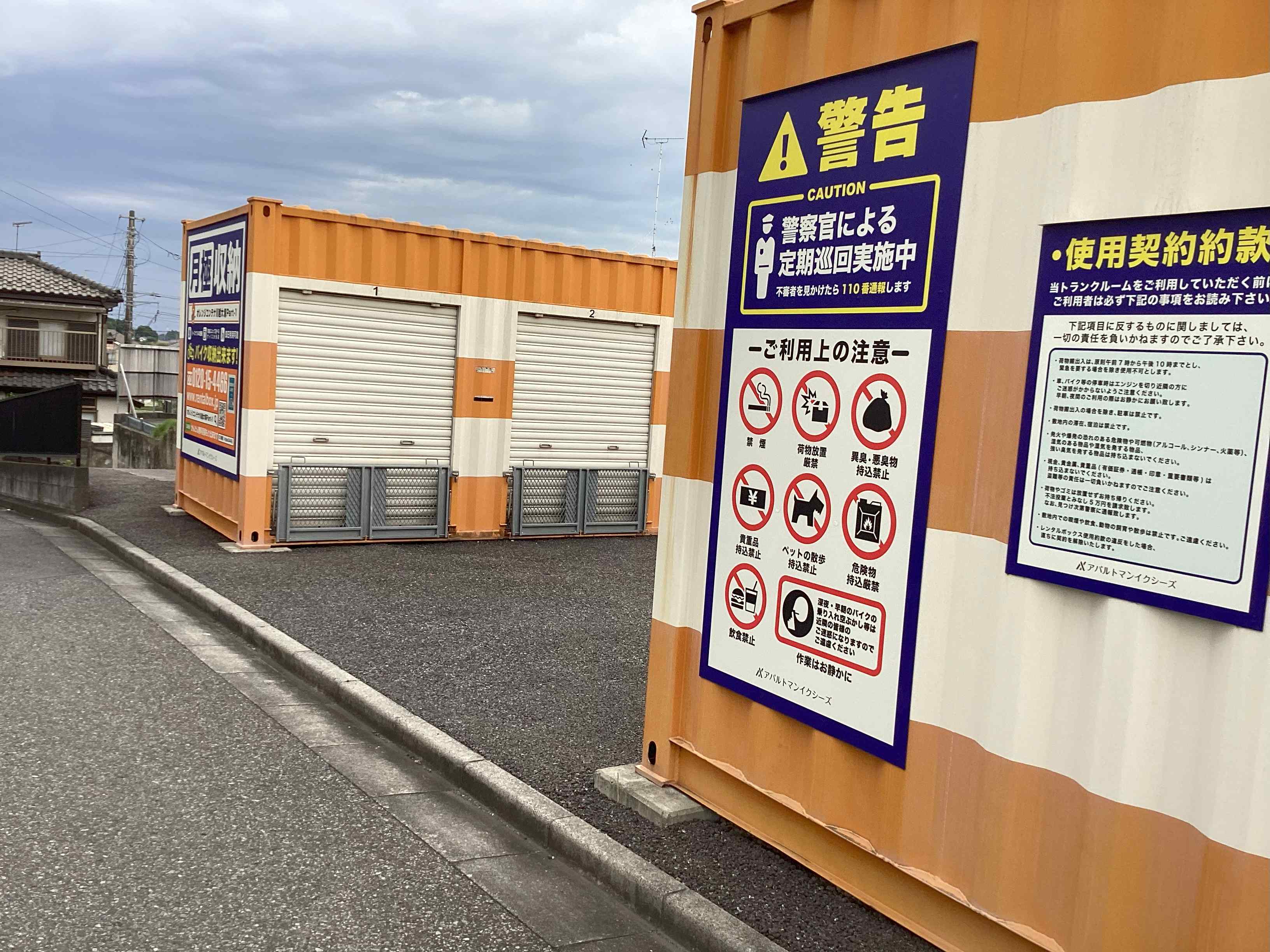 【埼玉】オレンジコンテナ川越大塚Part1の物件拡大画像