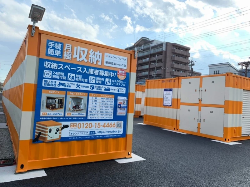 BIKES武庫之荘(武庫之荘P-13内）（1枚目）