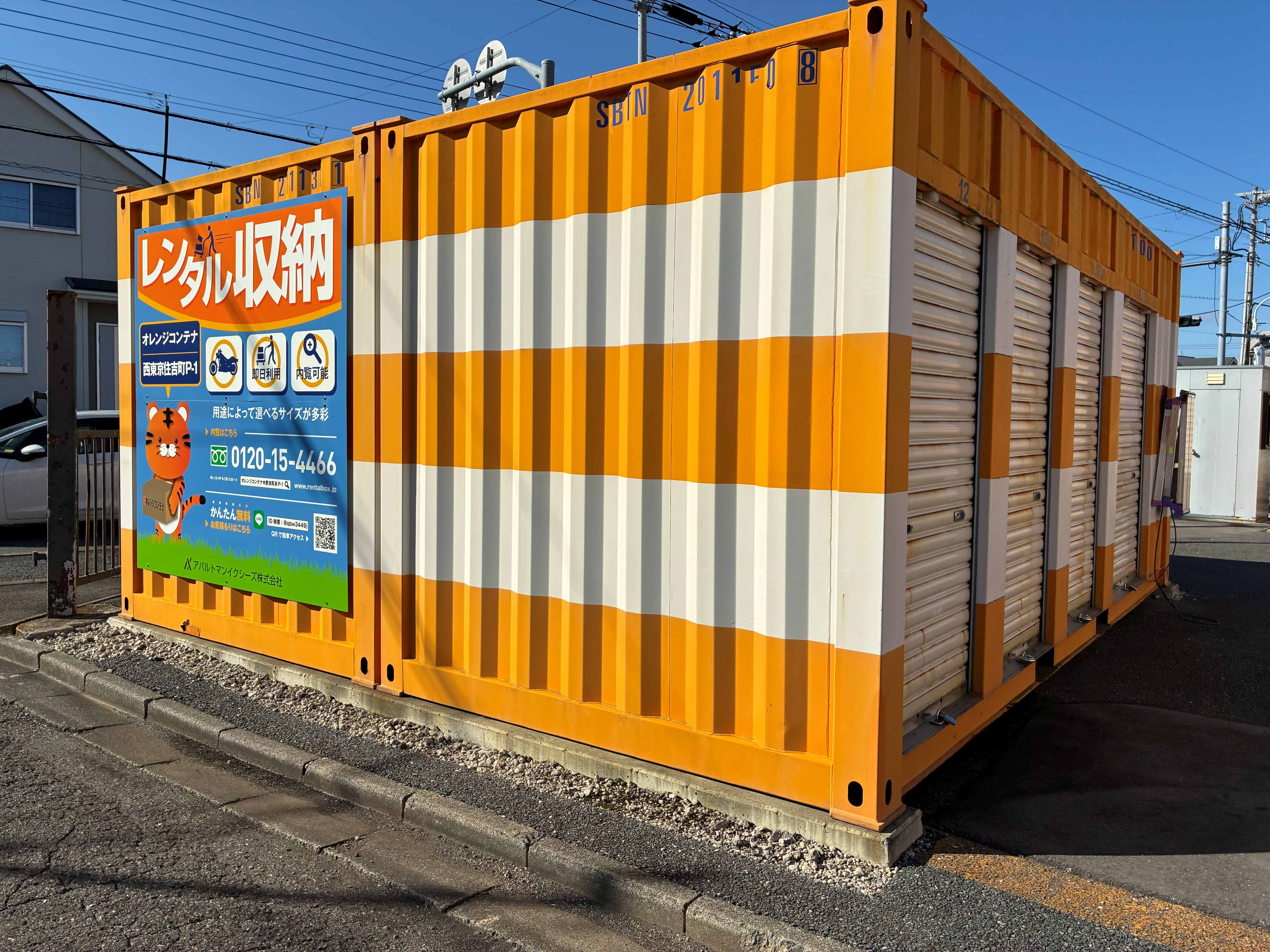 【東京】オレンジコンテナ西東京住吉町の物件拡大画像