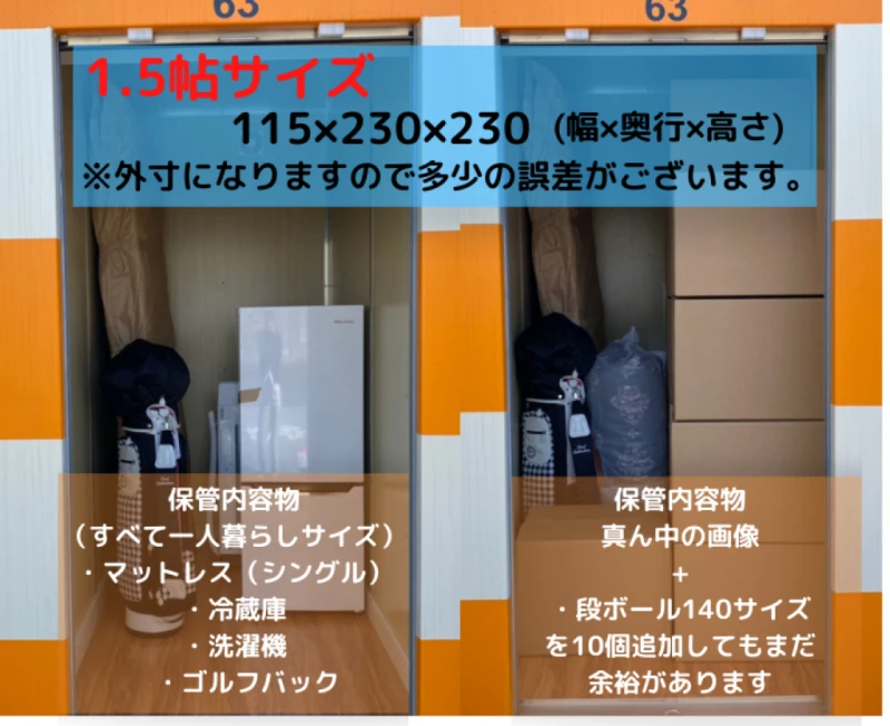 【大阪】オレンジコンテナ松原立部（6枚目）