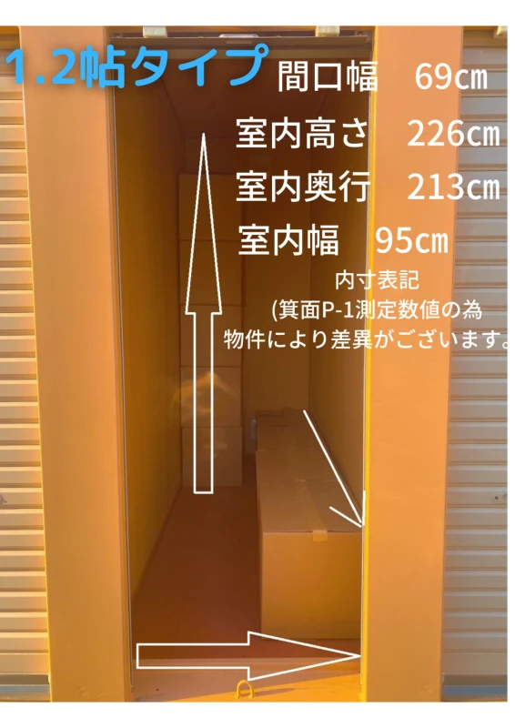 【大阪】オレンジコンテナ八尾恩智北町（5枚目）