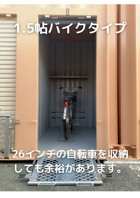 オレンジコンテナ浜松丸塚町（15枚目）
