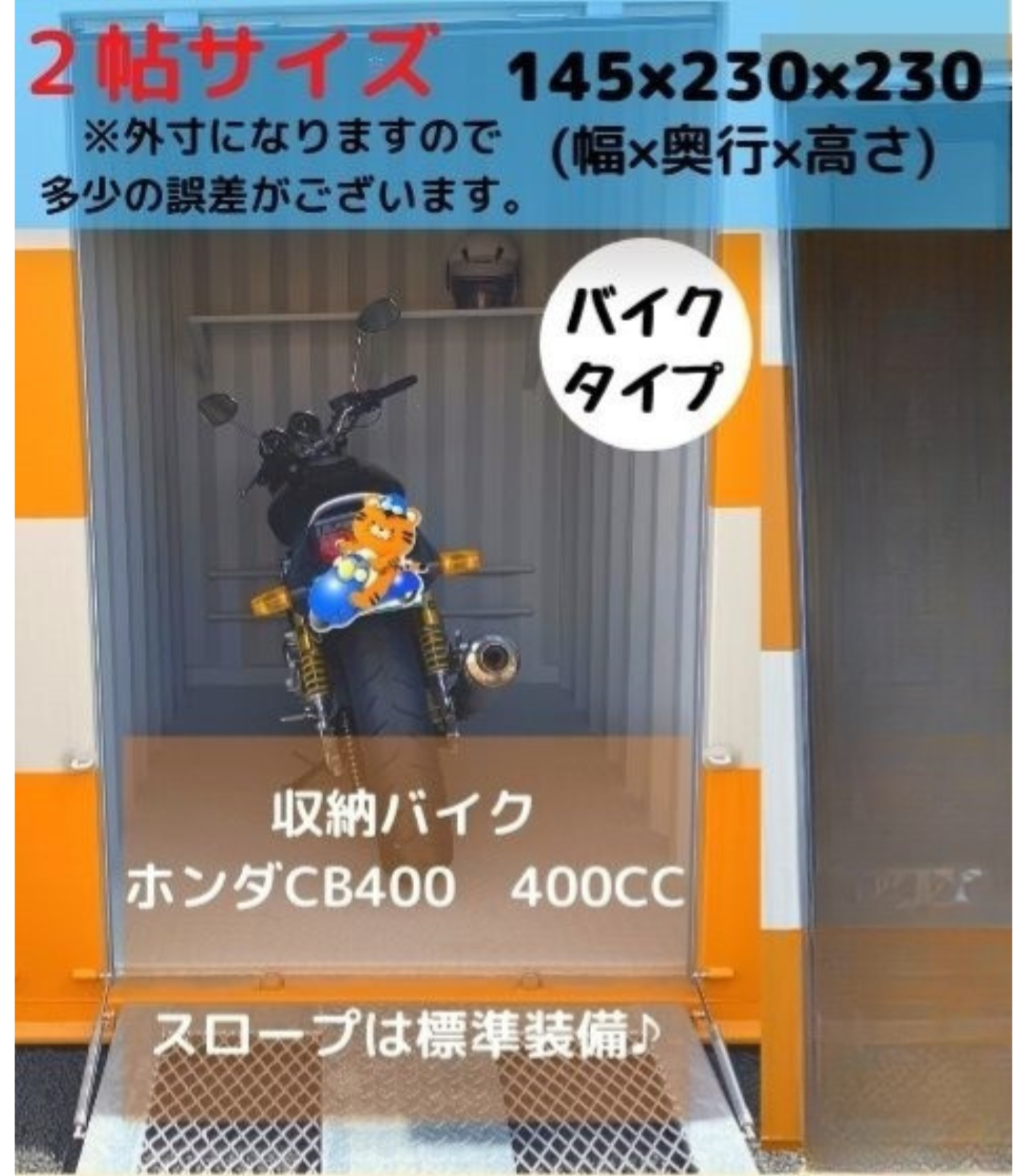 【神奈川】オレンジコンテナ伊勢原の物件拡大画像