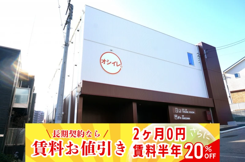 【大阪】オシイレマル寝屋川明徳（1枚目）