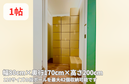【大阪】オシイレマル寝屋川明徳の物件拡大画像