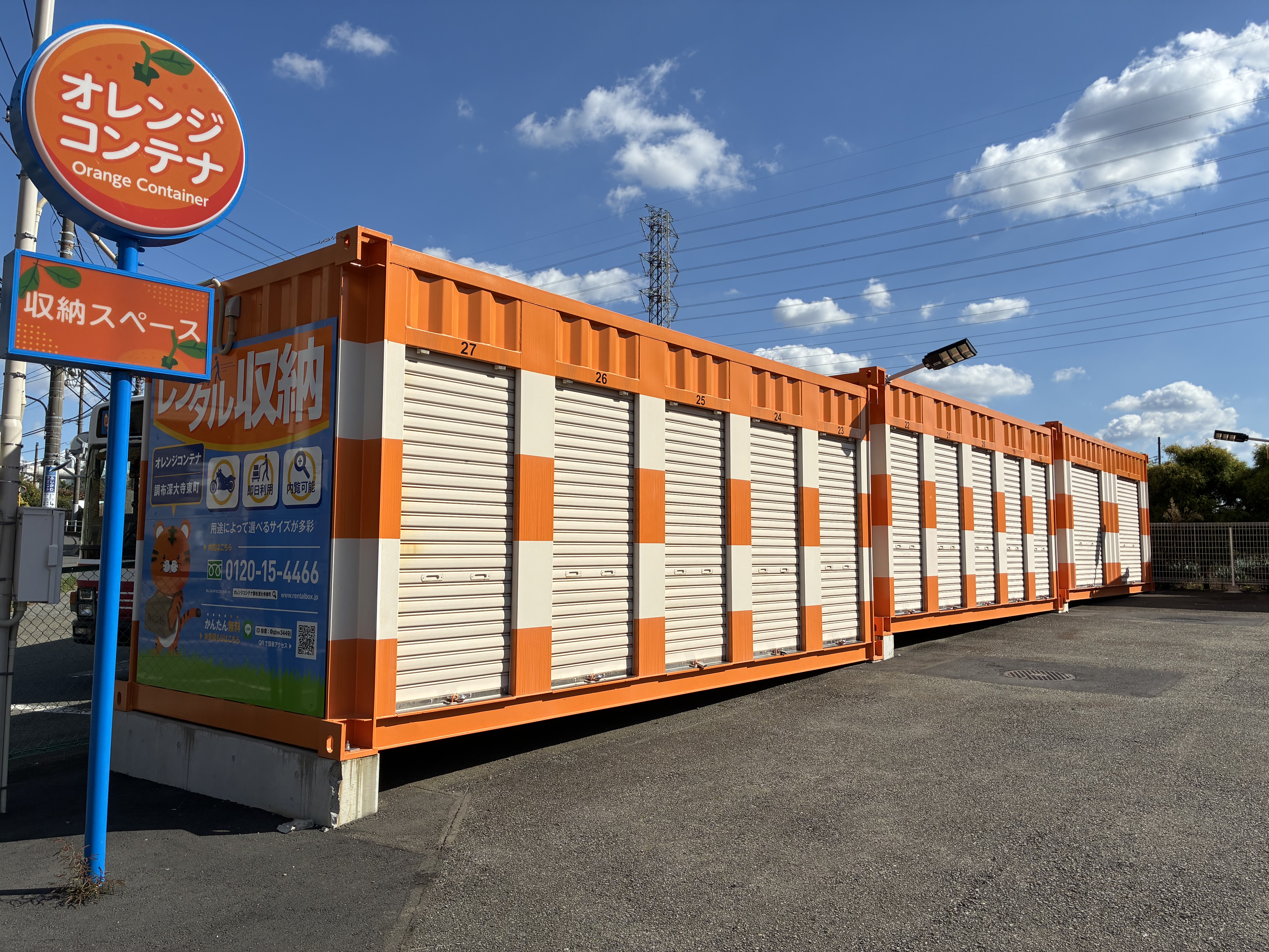 【東京】オレンジコンテナ調布深大寺東町の物件拡大画像