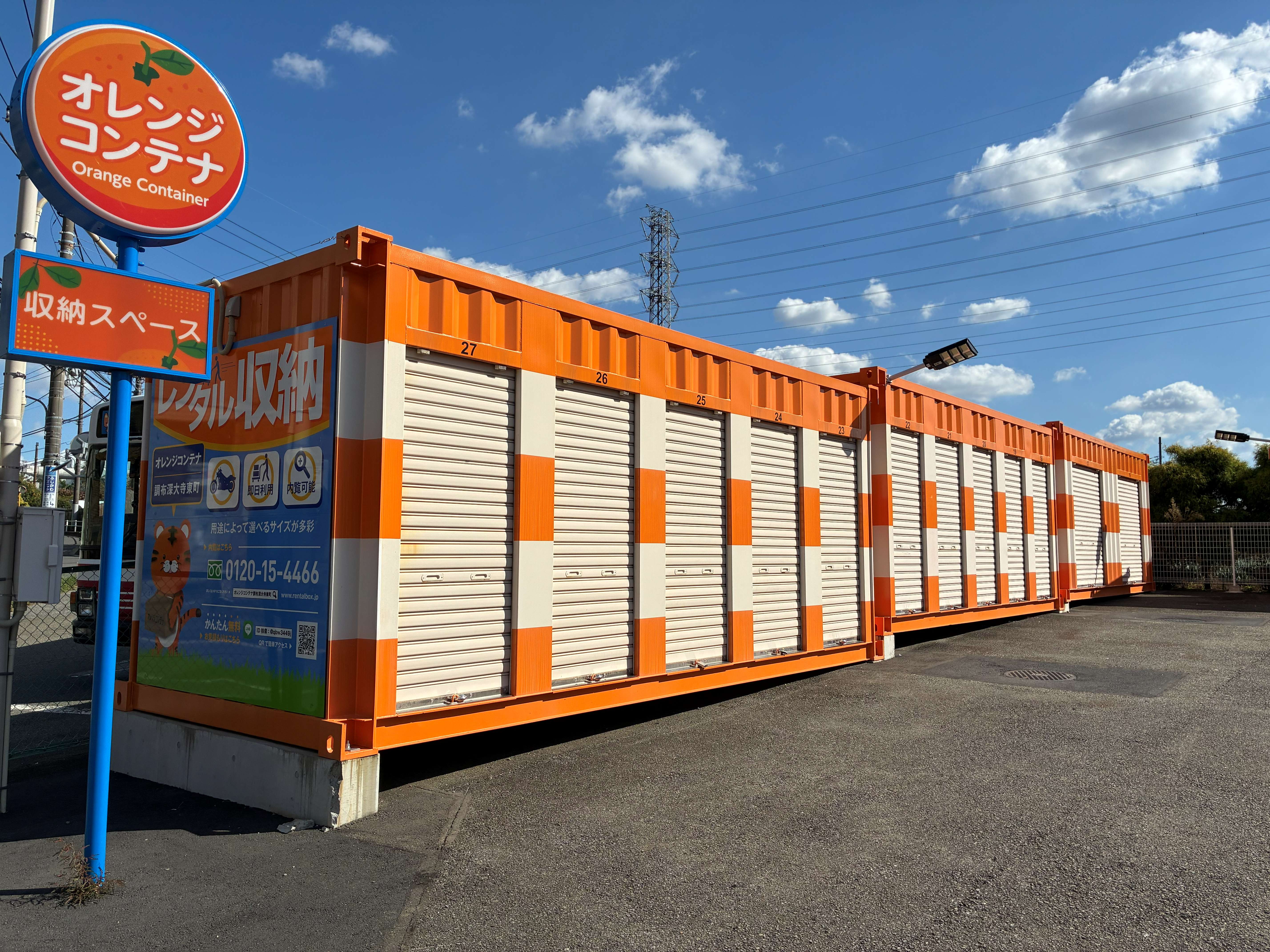 【東京】オレンジコンテナ調布深大寺東町の物件拡大画像