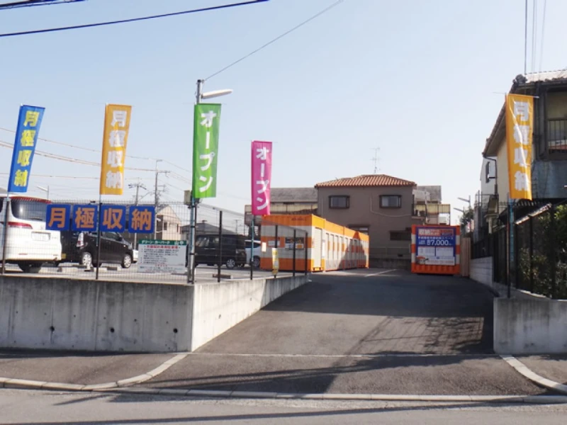 【大阪】オレンジコンテナ堺Part-11（5枚目）
