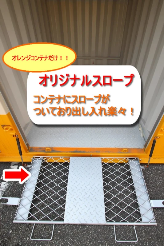 【大阪】オレンジコンテナ堺Part-12（10枚目）