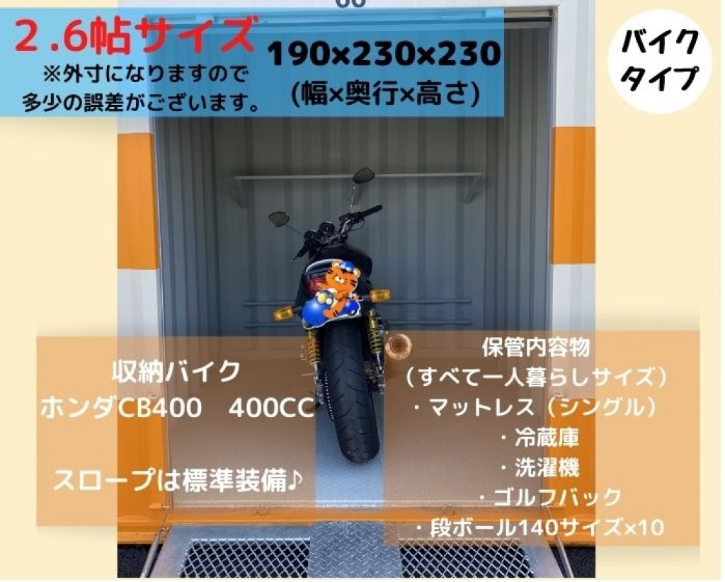 オレンジコンテナ東大阪菱屋東の物件拡大画像