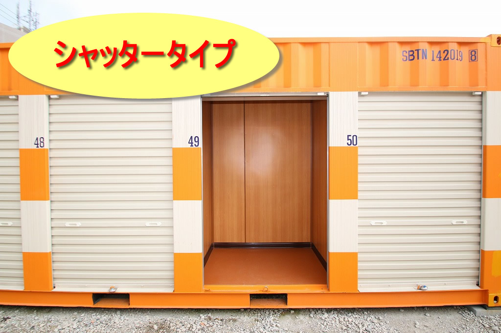 オレンジコンテナ東大阪菱屋東の物件拡大画像