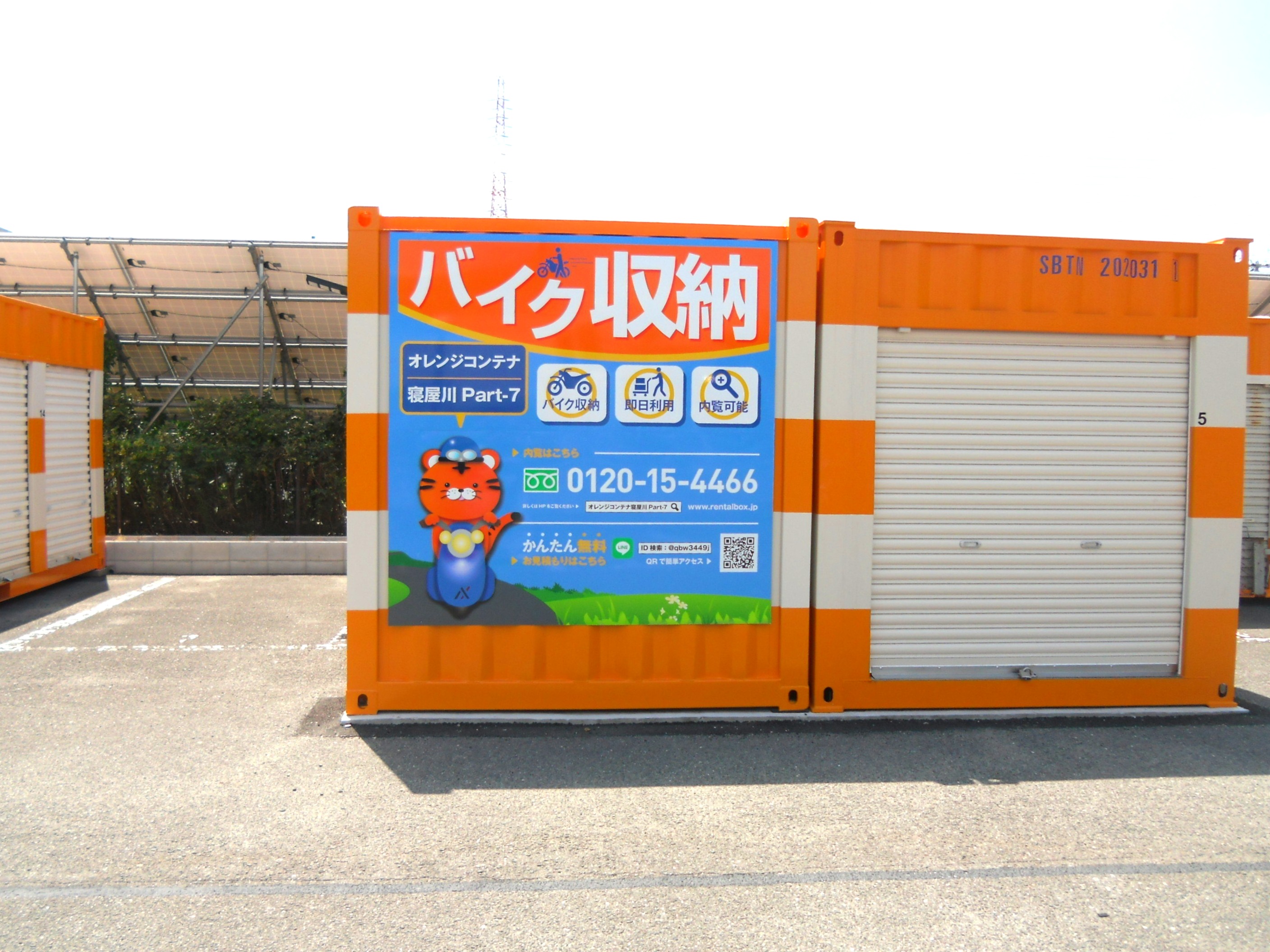 【大阪】オレンジコンテナ寝屋川Part-7の物件拡大画像