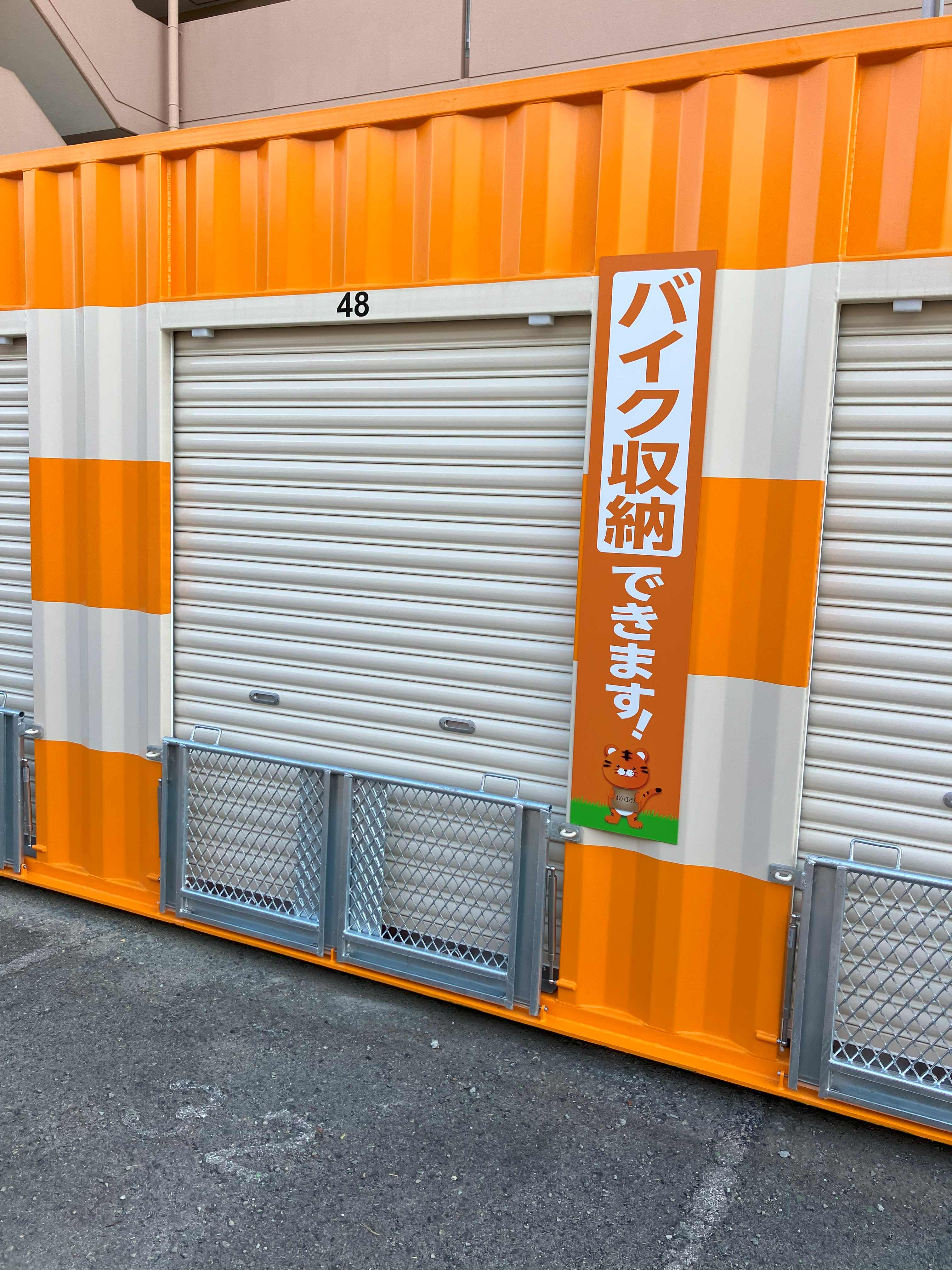 【兵庫】オレンジコンテナ尼崎額田町の物件拡大画像