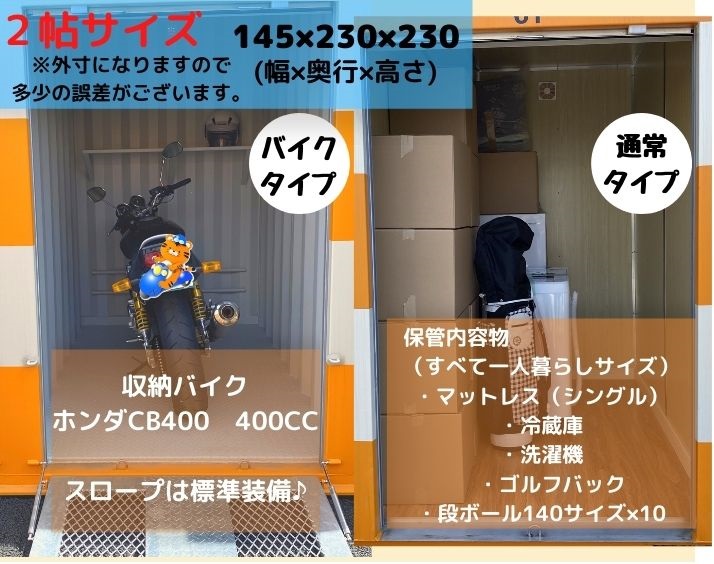 【大阪】オレンジコンテナ此花梅香Part1の物件拡大画像