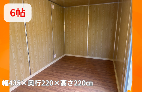 【大阪】オレンジコンテナ此花梅香Part1の物件拡大画像