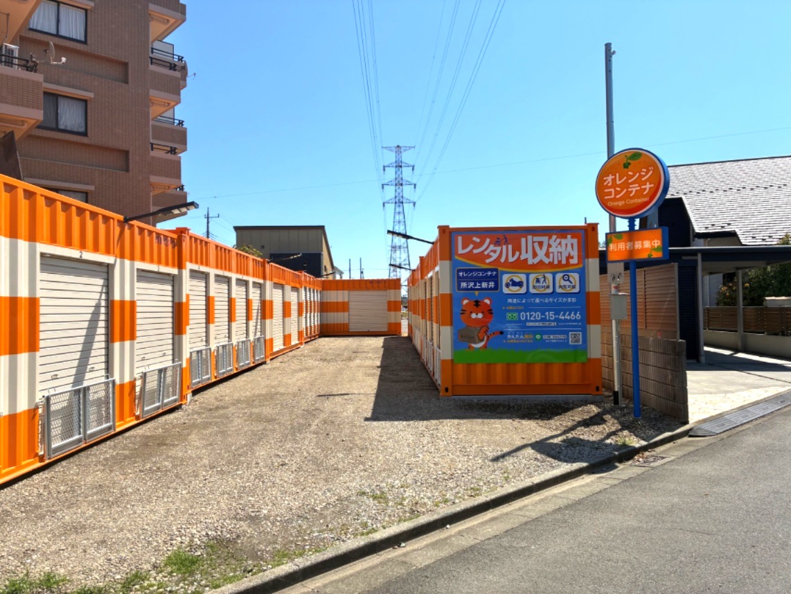 オレンジコンテナ所沢上新井の物件拡大画像