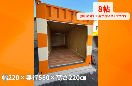 大阪】オレンジコンテナ高槻氷室町|トランクルーム・貸し倉庫なら 