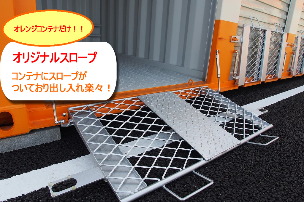 【大阪】オレンジコンテナ西宮今津西浜町の物件拡大画像