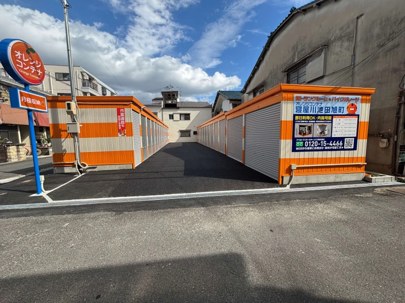 【大阪】オレンジコンテナ寝屋川池田旭町