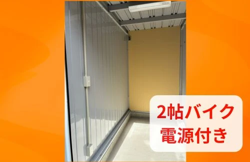 【大阪】オレンジコンテナ寝屋川池田旭町（6枚目）