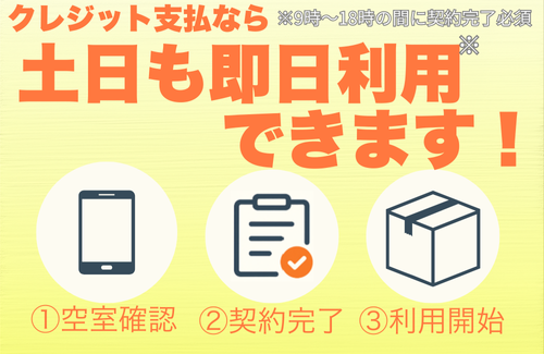 【滋賀】オレンジコンテナ彦根西沼波町（17枚目）