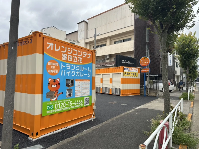 【東京】オレンジコンテナ墨田立花（2枚目）