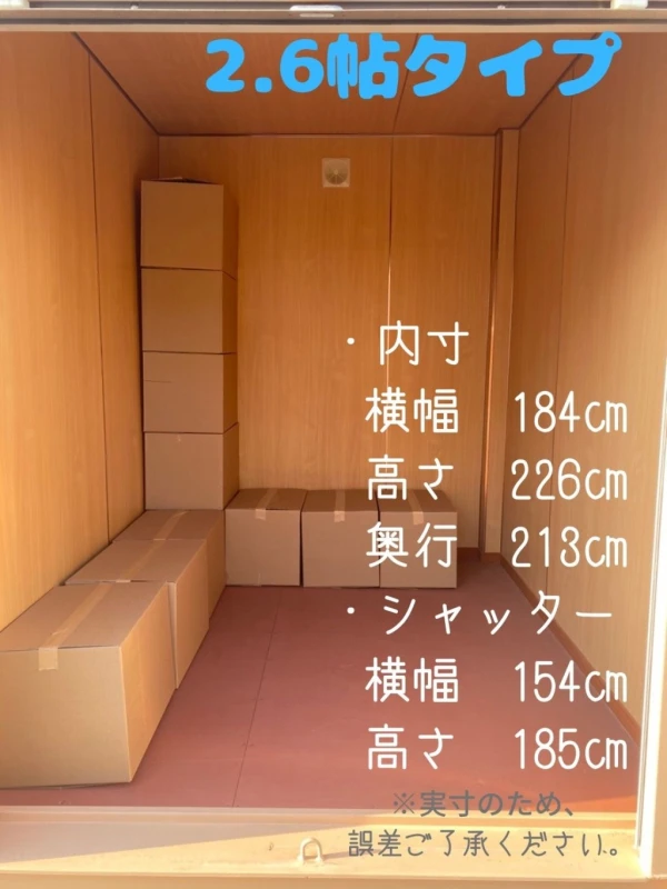 【千葉】オレンジコンテナ東金（10枚目）