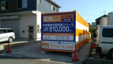 オレンジコンテナ北名古屋Part-1