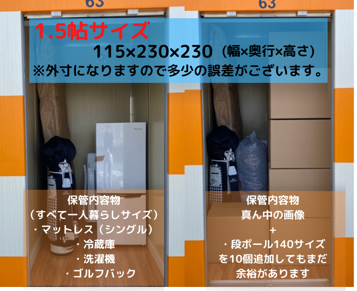 【大阪】オレンジコンテナ松原Part-1の物件拡大画像